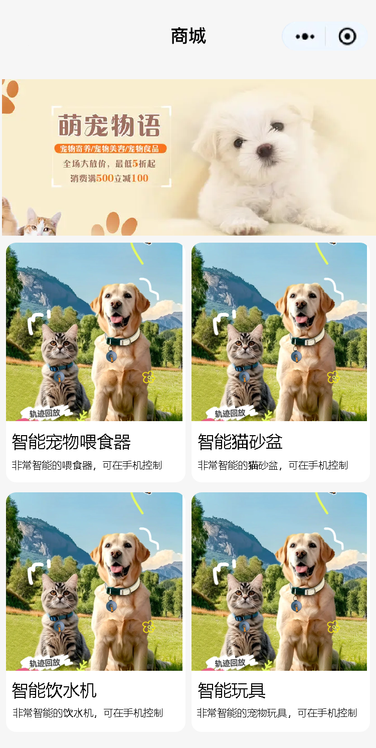 经销商专属商城小程序平台